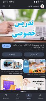 تدریس خصوصی 